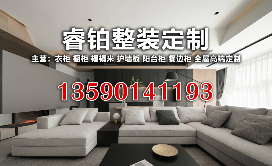 睿铂整装定制佛山线上分站